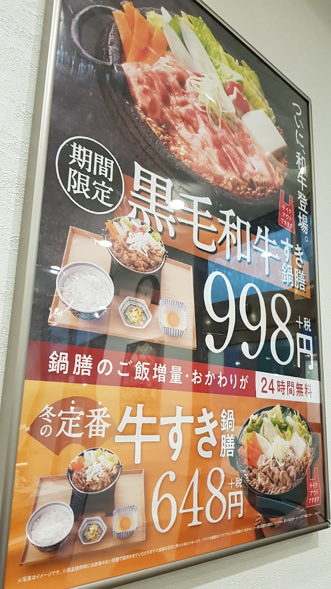 Menu Yoshinoya Shinkaichi-1