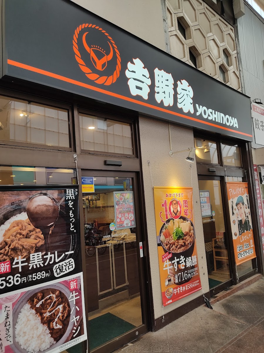 Menu Yoshinoya Shinkaichi-10