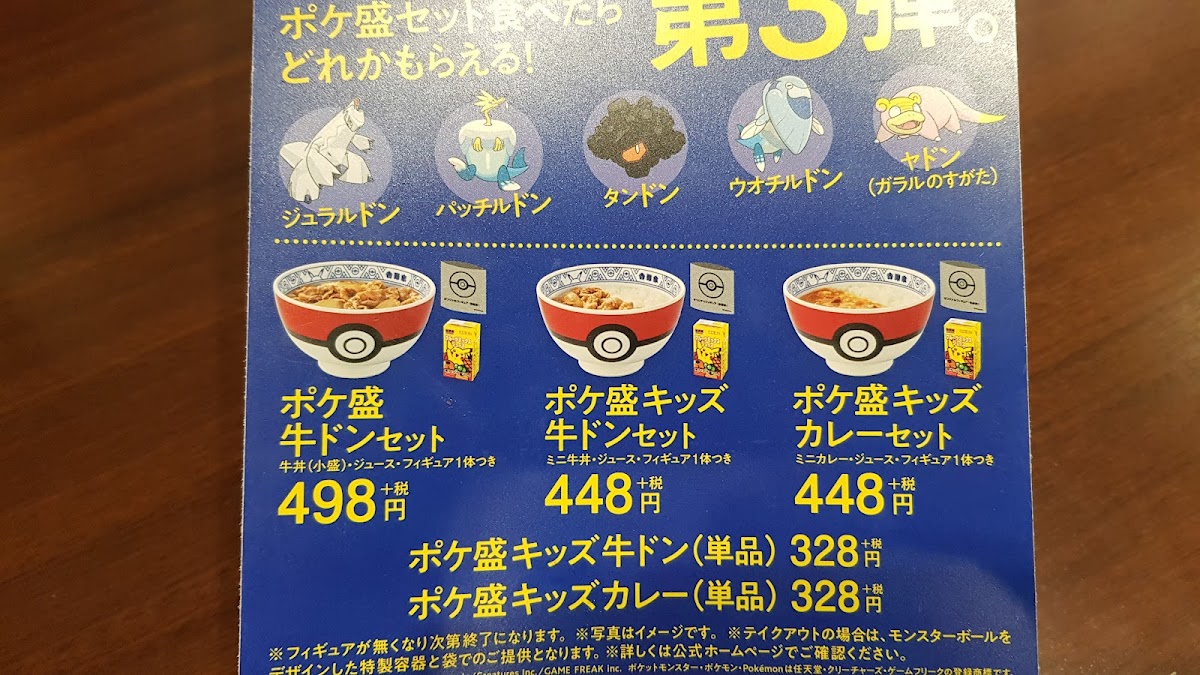 Menu Yoshinoya Shinkaichi-2