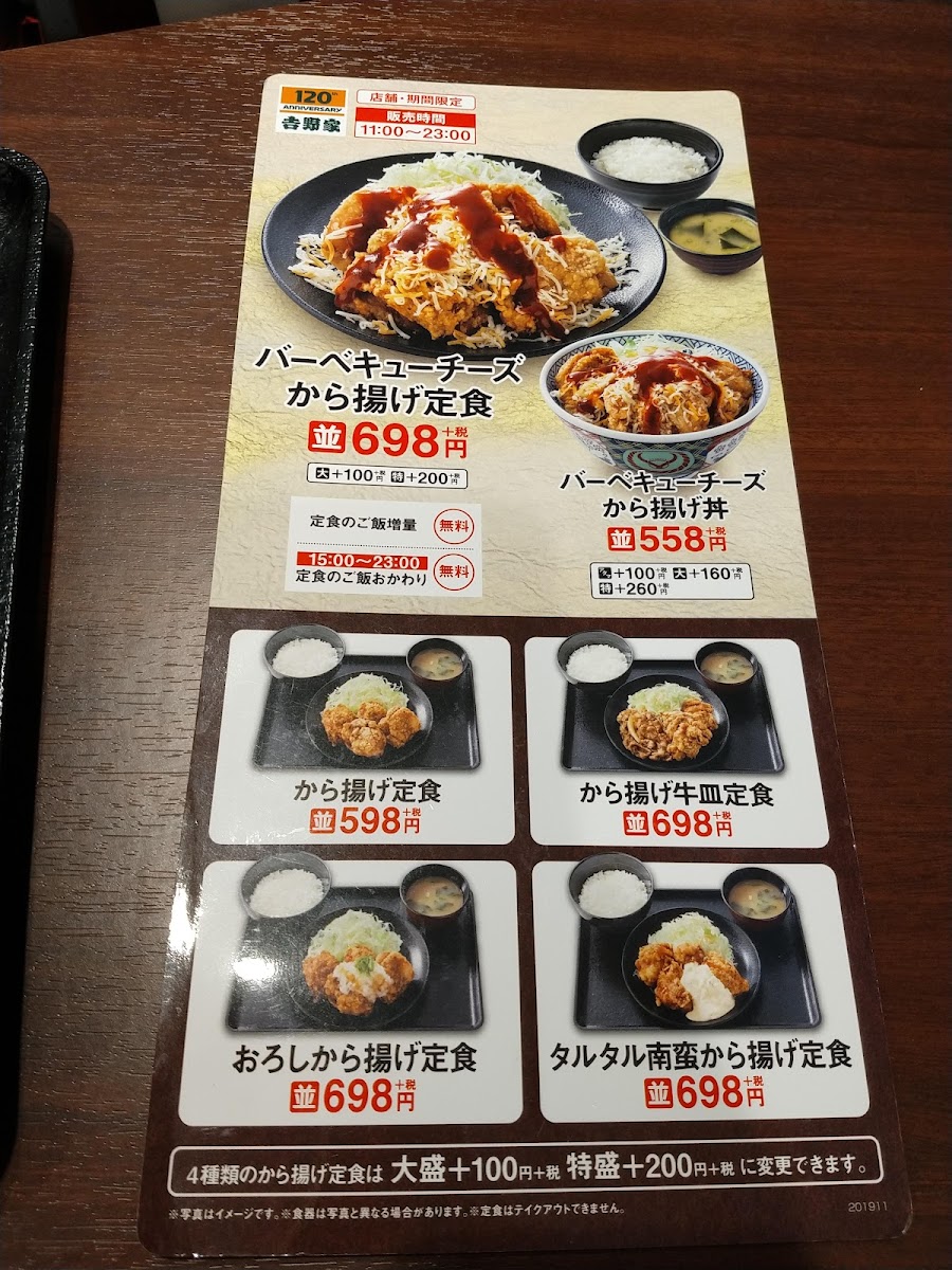 Menu Yoshinoya Shinkaichi-4