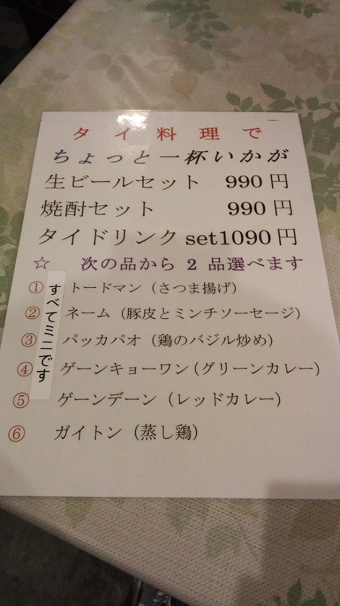 Menu Yoshinoya Shinkaichi-5