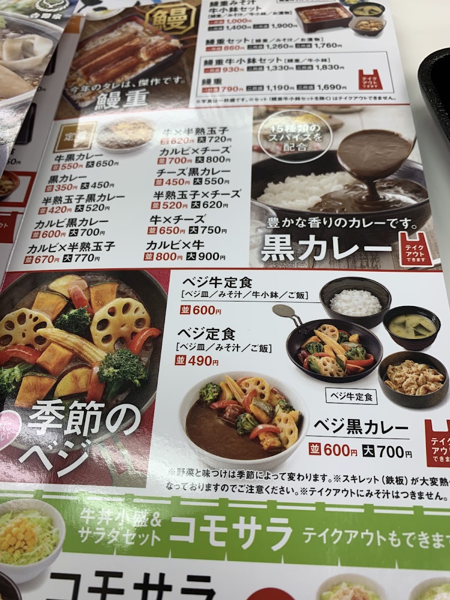 Menu Yoshinoya Shinkaichi-6