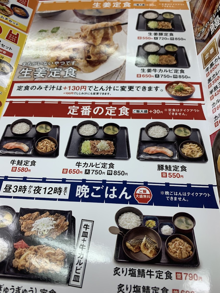 Menu Yoshinoya Shinkaichi-7