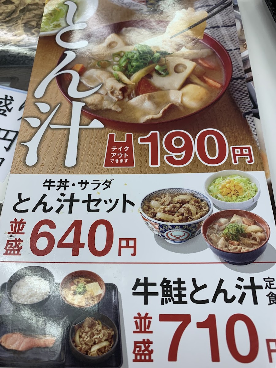 Menu Yoshinoya Shinkaichi-8