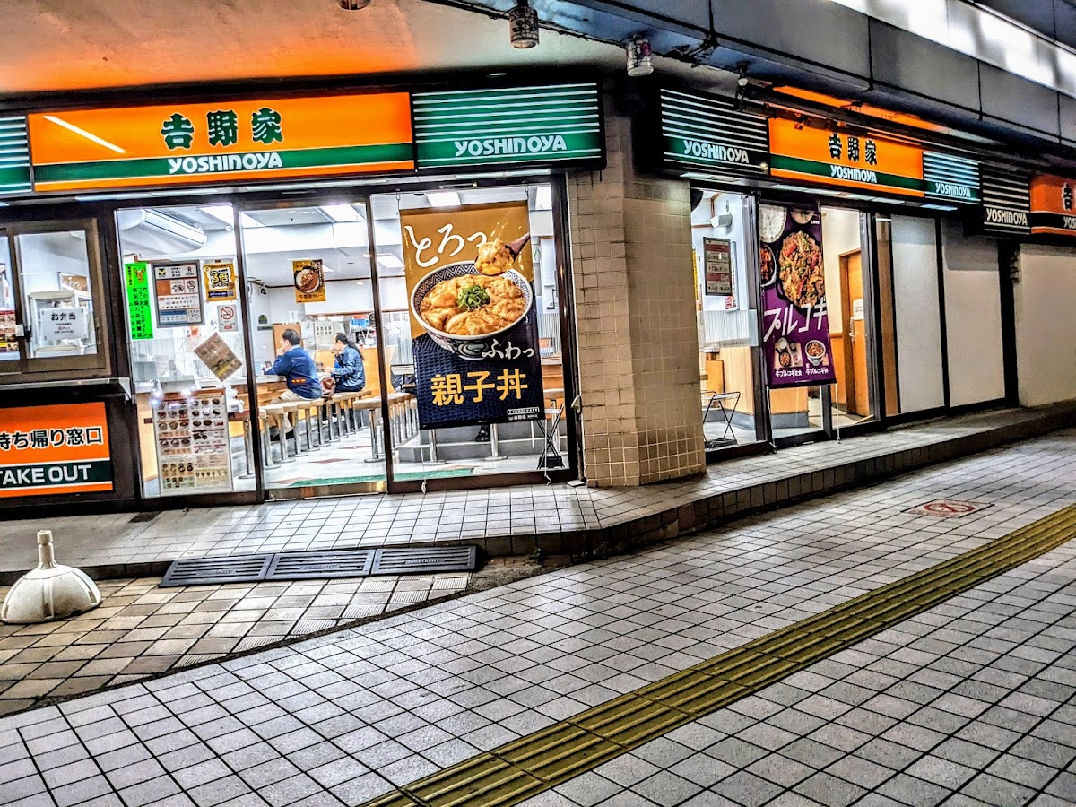 Yoshinoya Takenotsuka Station
