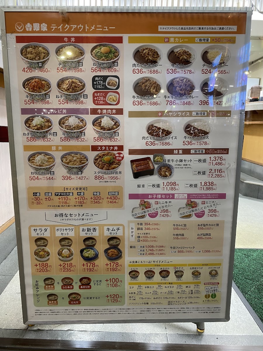 Menu Yoshinoya Takenotsuka Station-2