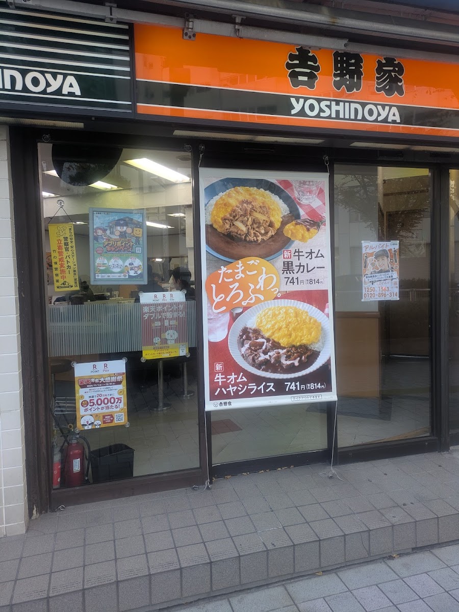 Menu Yoshinoya Takenotsuka Station-4