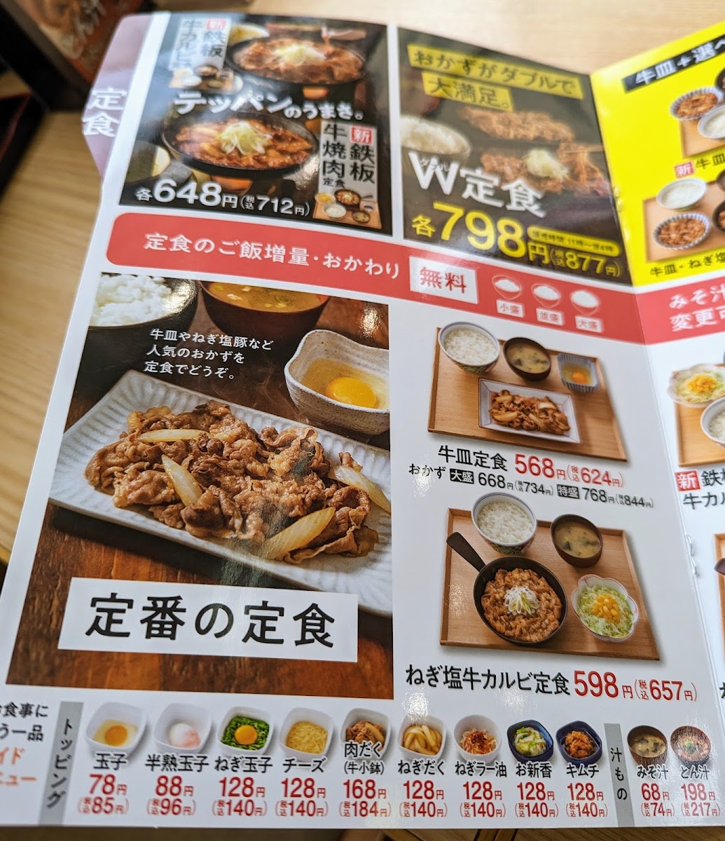 Menu Yoshinoya Yamagata-10