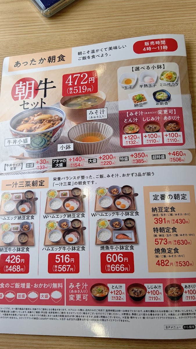 Menu Yoshinoya Yamagata-2