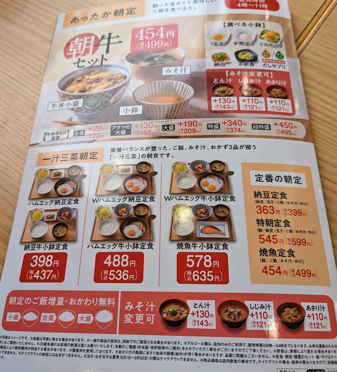 Menu Yoshinoya Yamagata-3