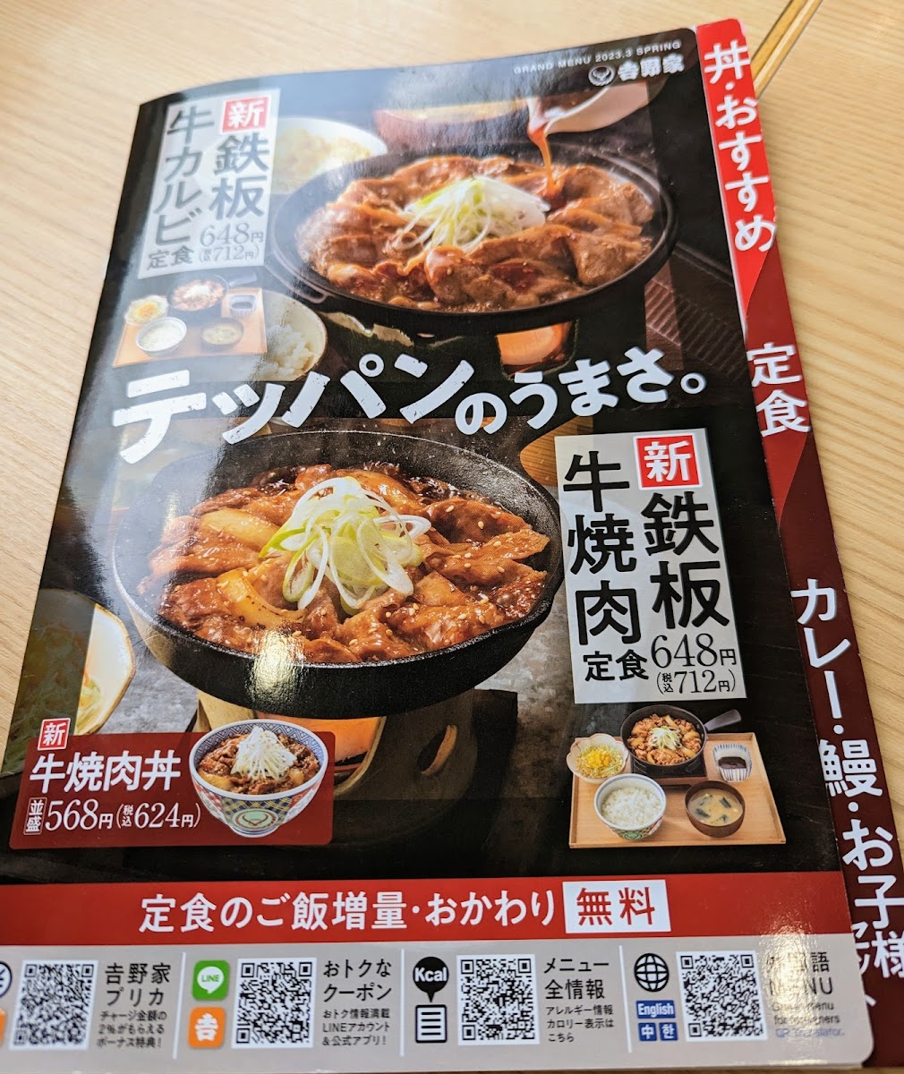 Menu Yoshinoya Yamagata-4