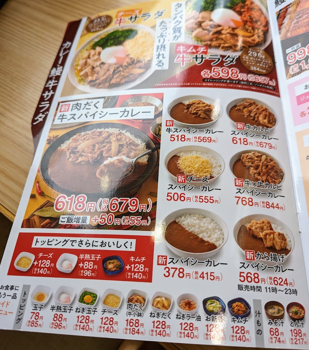 Menu Yoshinoya Yamagata-5