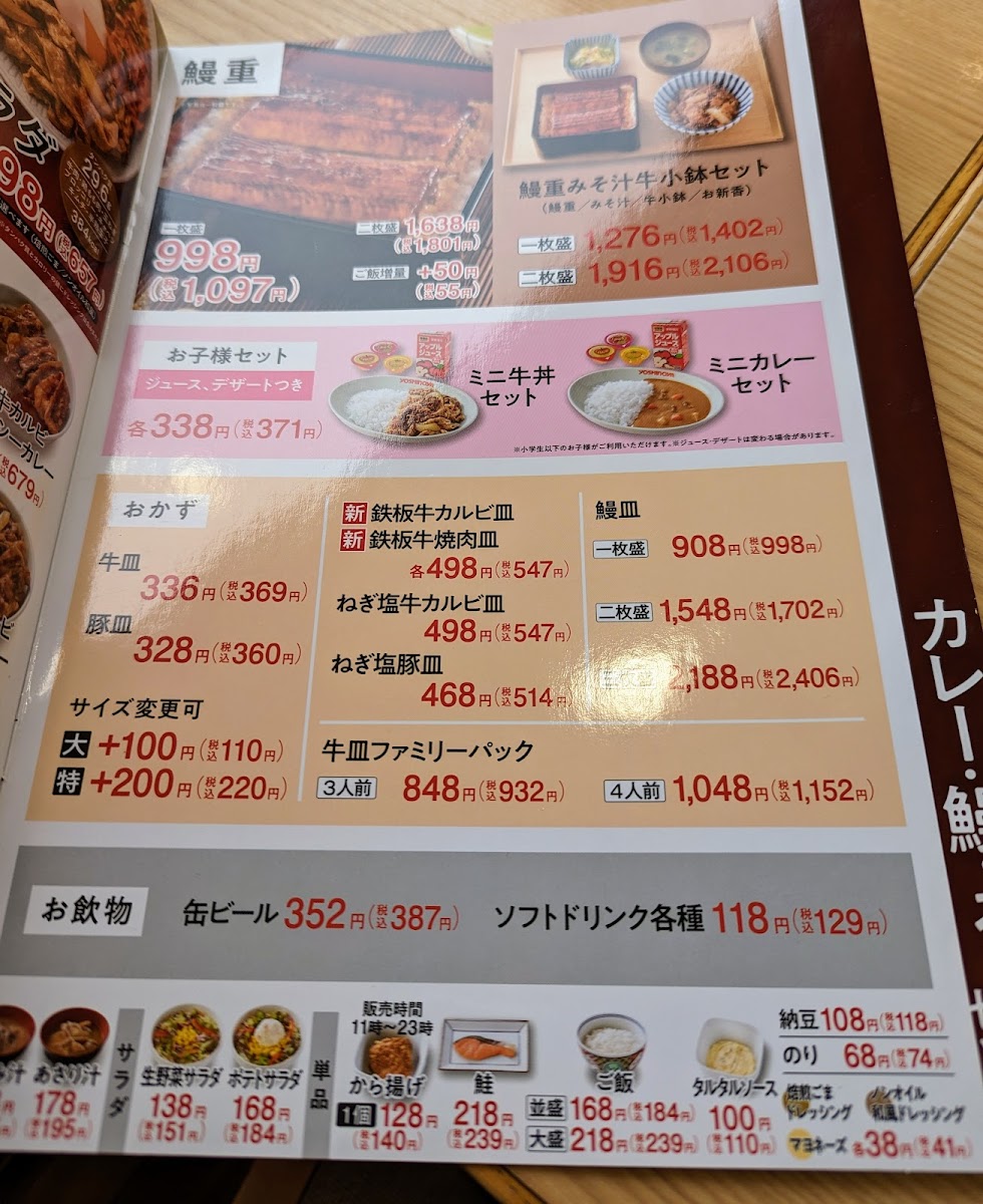 Menu Yoshinoya Yamagata-7