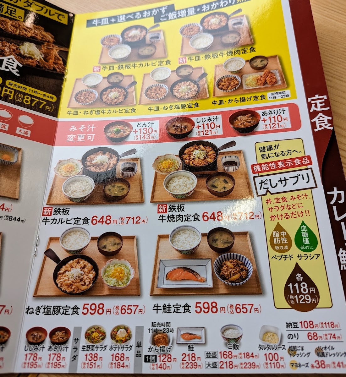 Menu Yoshinoya Yamagata-9