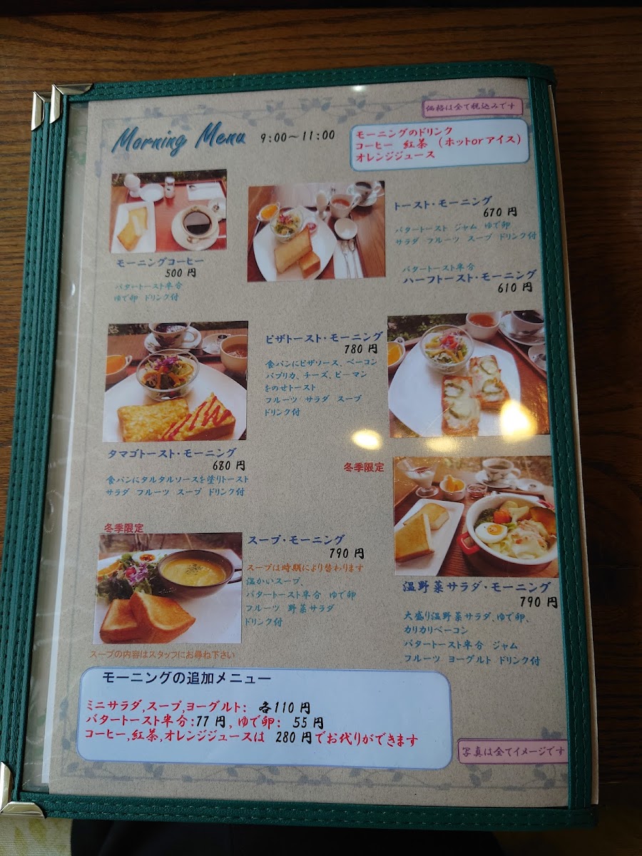 Menu Yoshiura-5