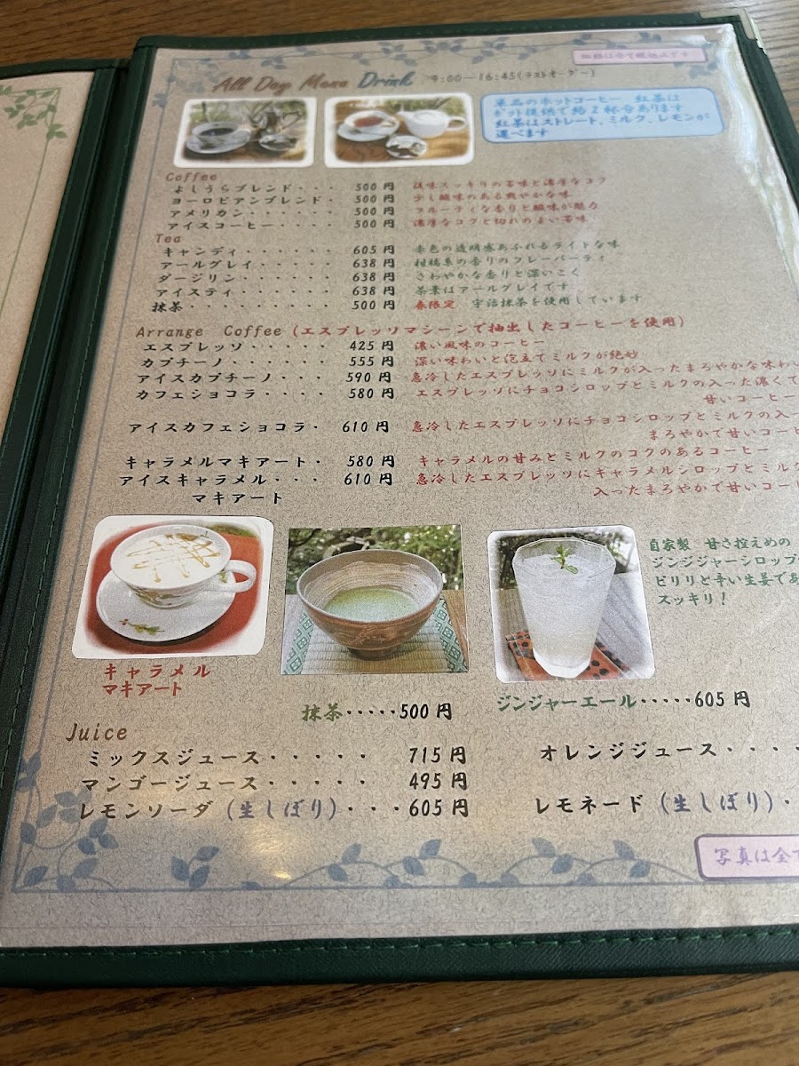 Menu Yoshiura-6