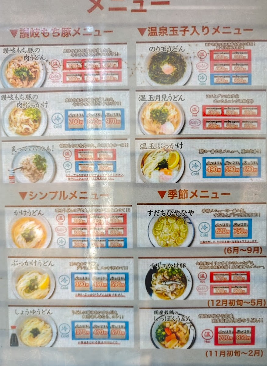 Menu Yoshiya-1