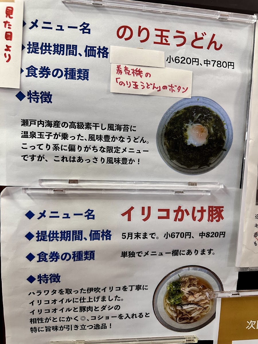 Menu Yoshiya-10