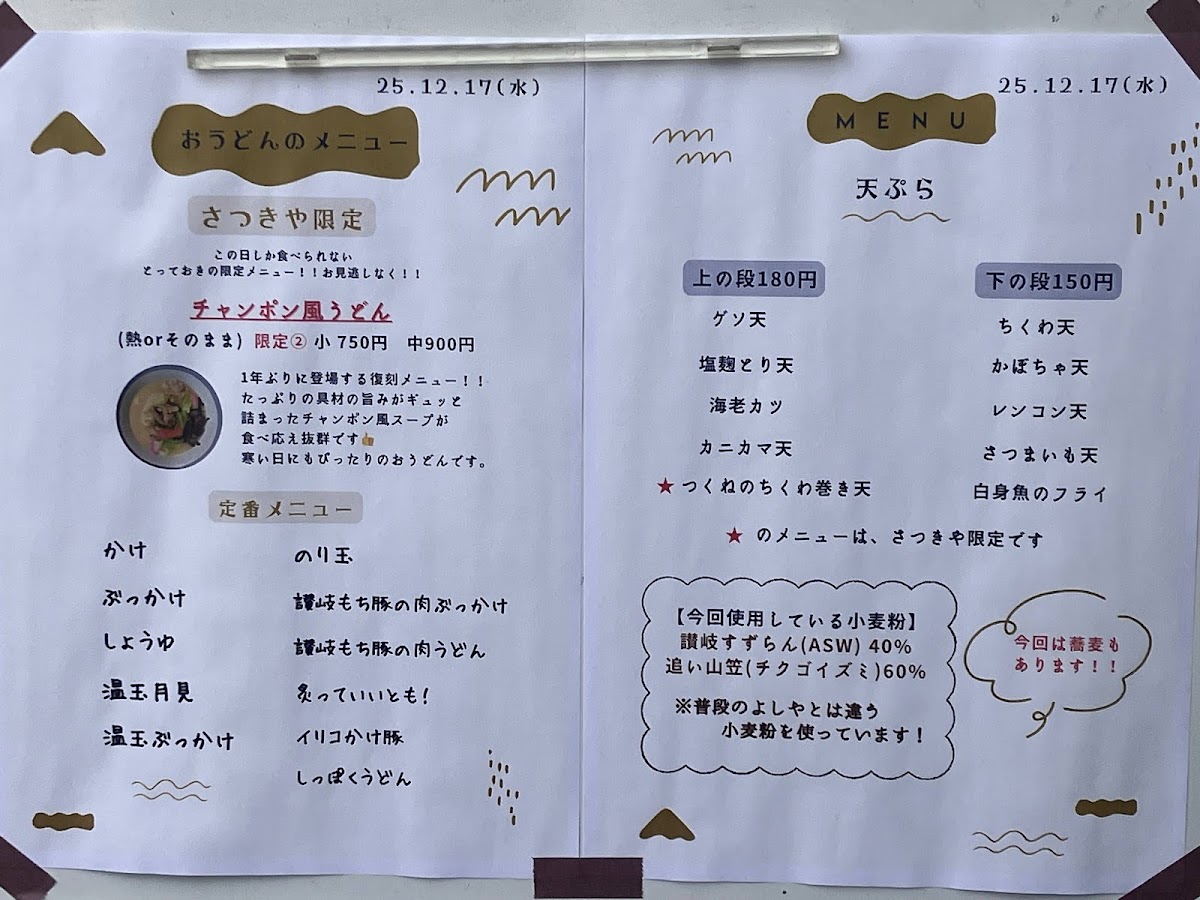 Menu Yoshiya-2