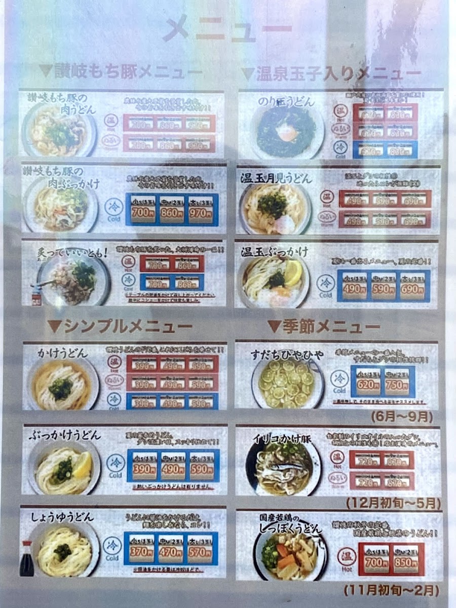 Menu Yoshiya-3