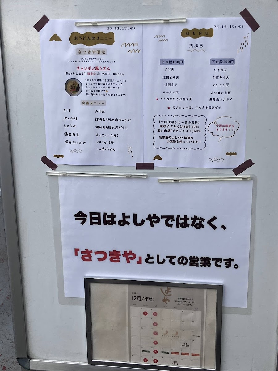 Menu Yoshiya-4