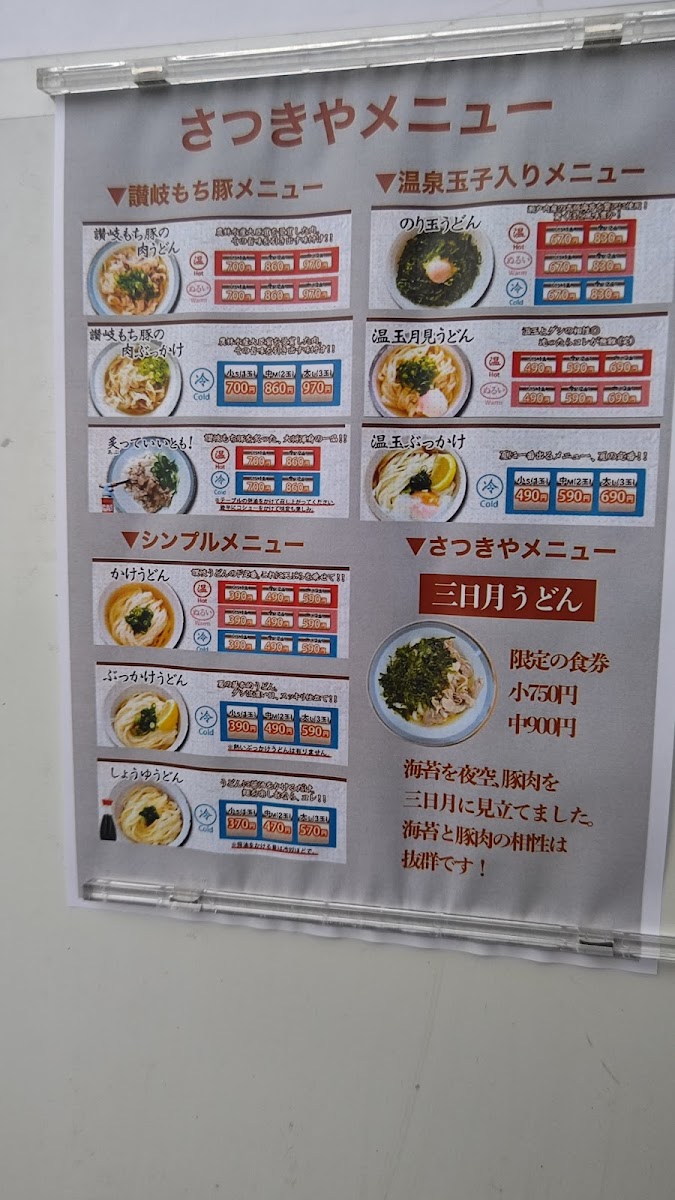Menu Yoshiya-5