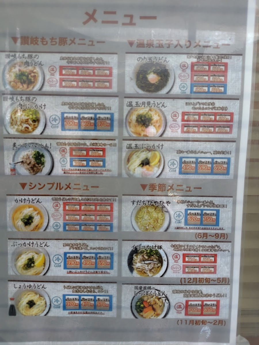 Menu Yoshiya-7