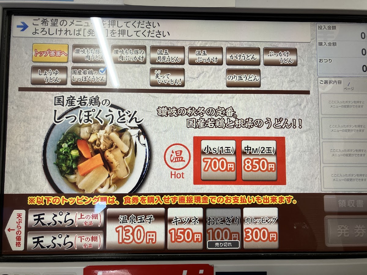 Menu Yoshiya-8