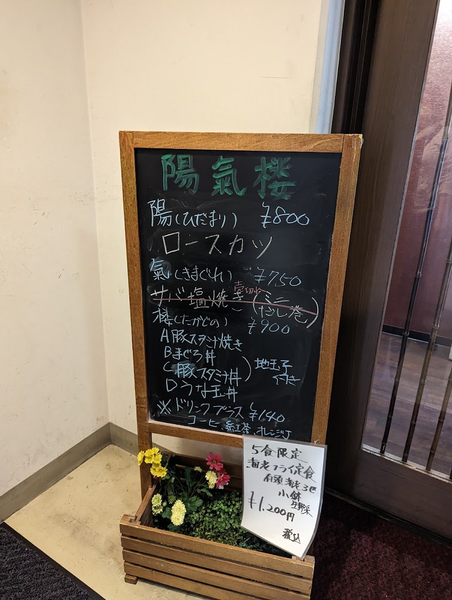 Menu Youkirou-1