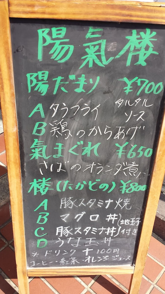 Menu Youkirou-2