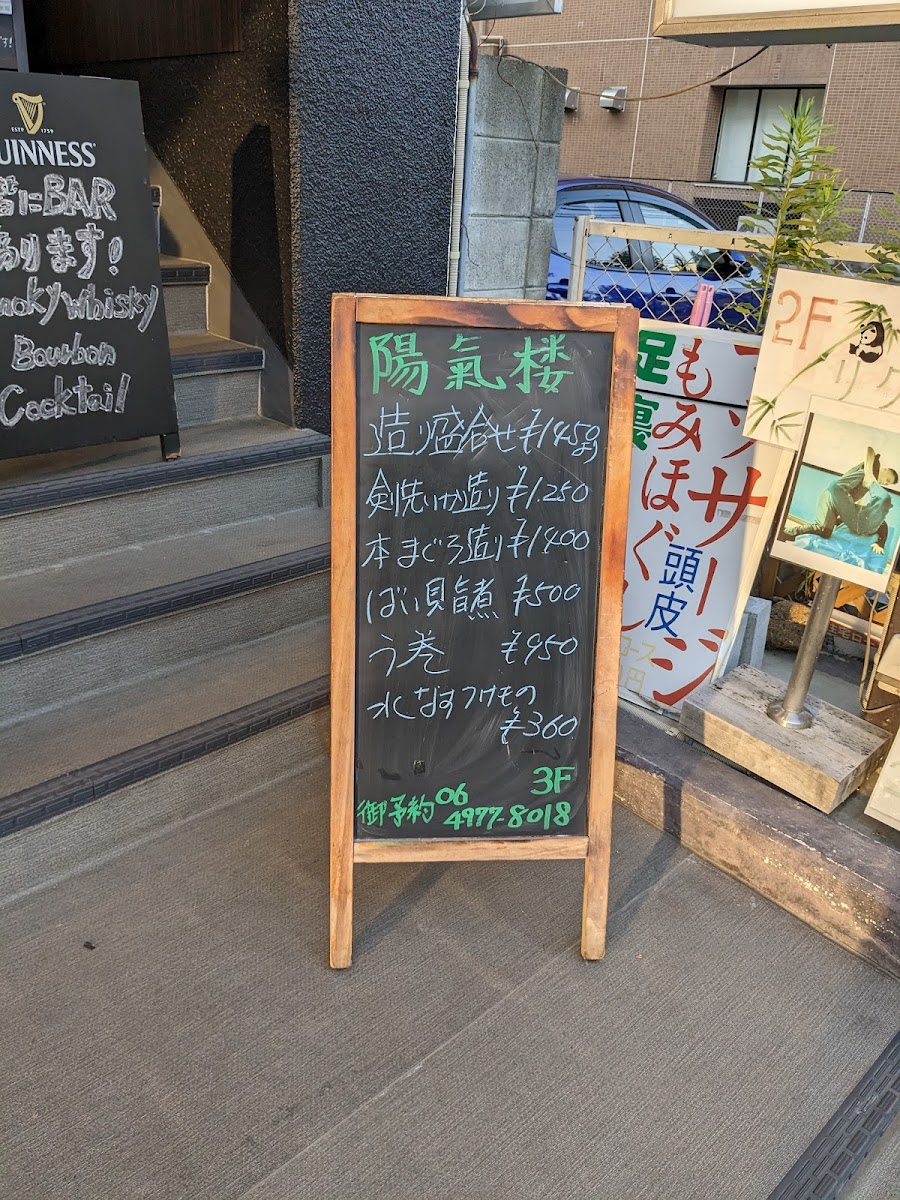Menu Youkirou-3
