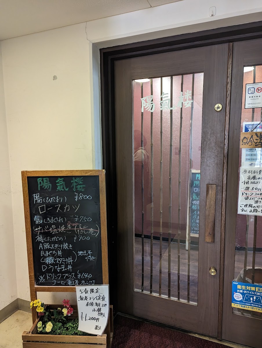 Menu Youkirou-4