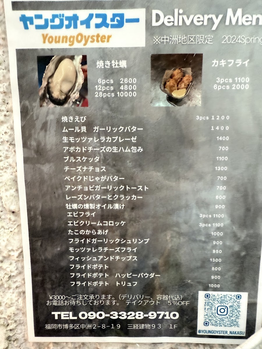 Menu ヤングオイスター Young Oyster【オイスターバー】Oyster Bar-5