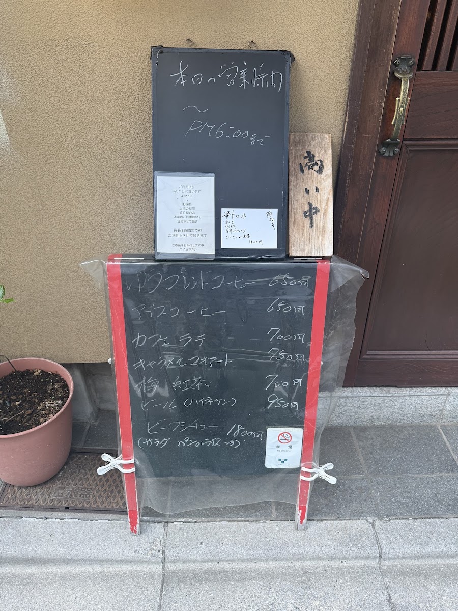 Menu Yu Cafe-2
