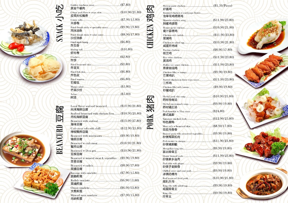 Menu Yu Cun-1
