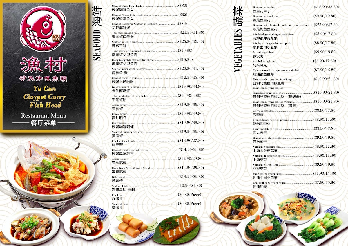 Menu Yu Cun-3