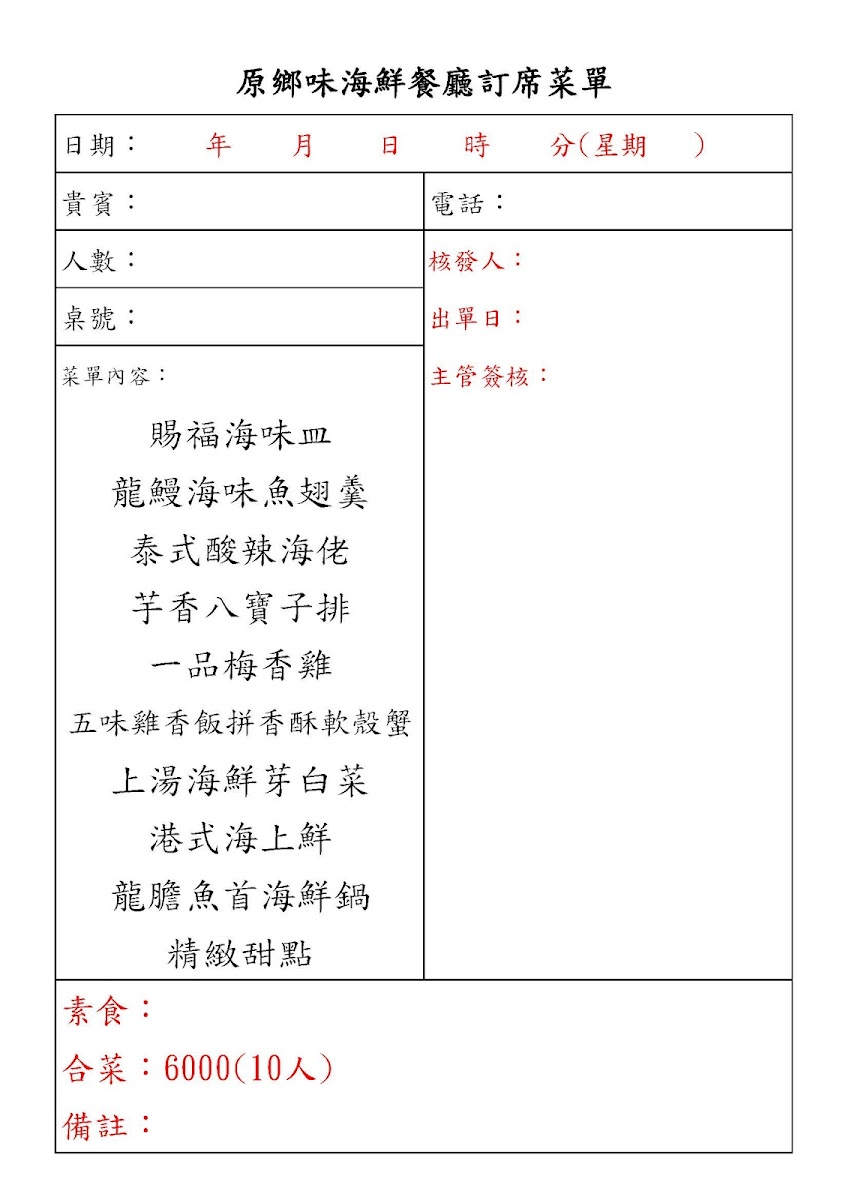Menu Yuan Xiang Wei Seafood Restaurant-5