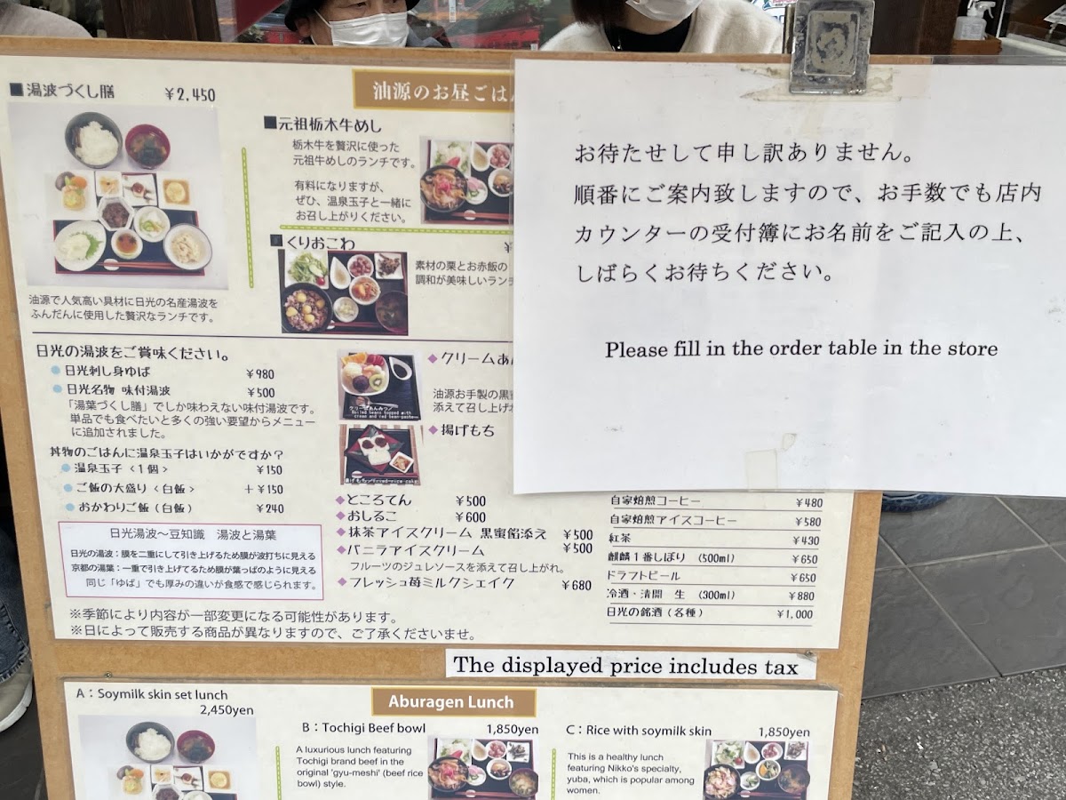 Menu Yuba Ryōri Aburagen-1