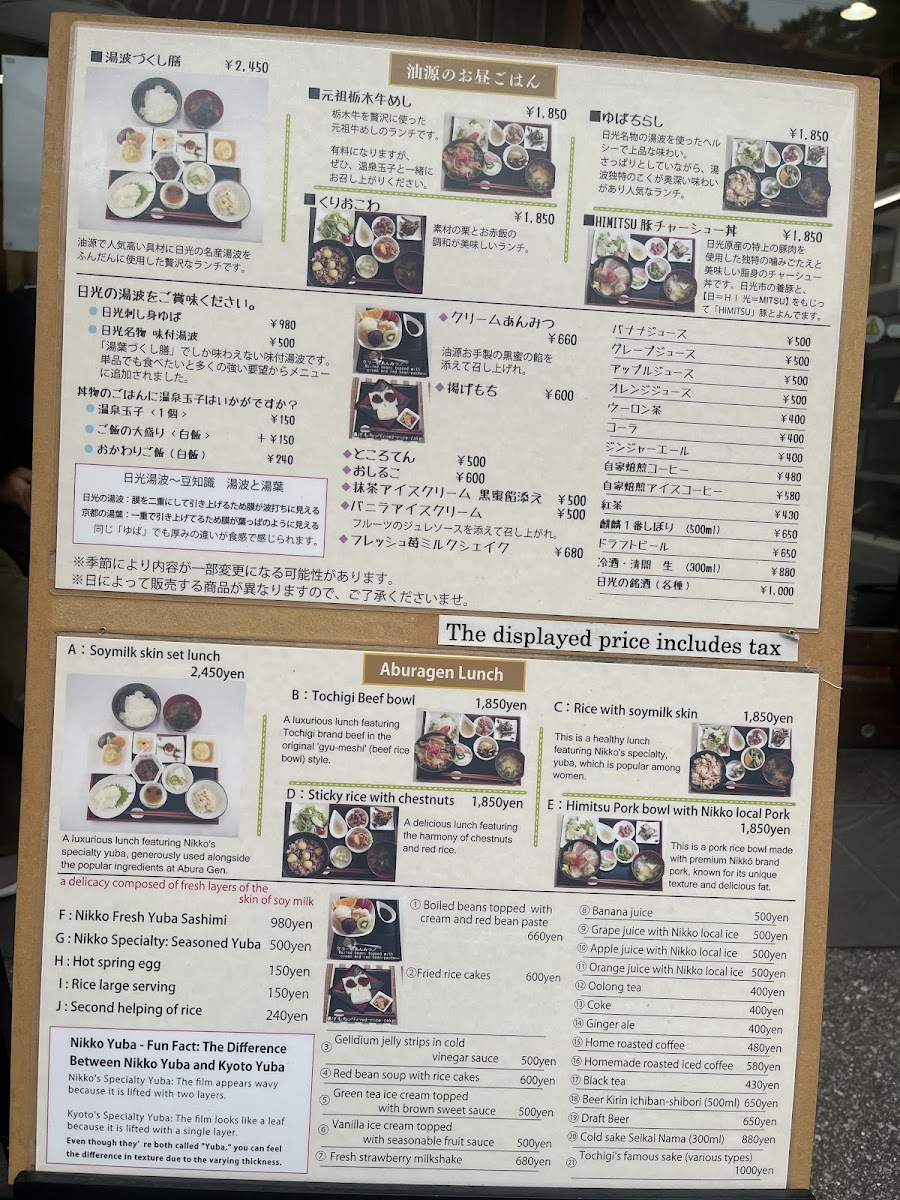 Menu Yuba Ryōri Aburagen-2
