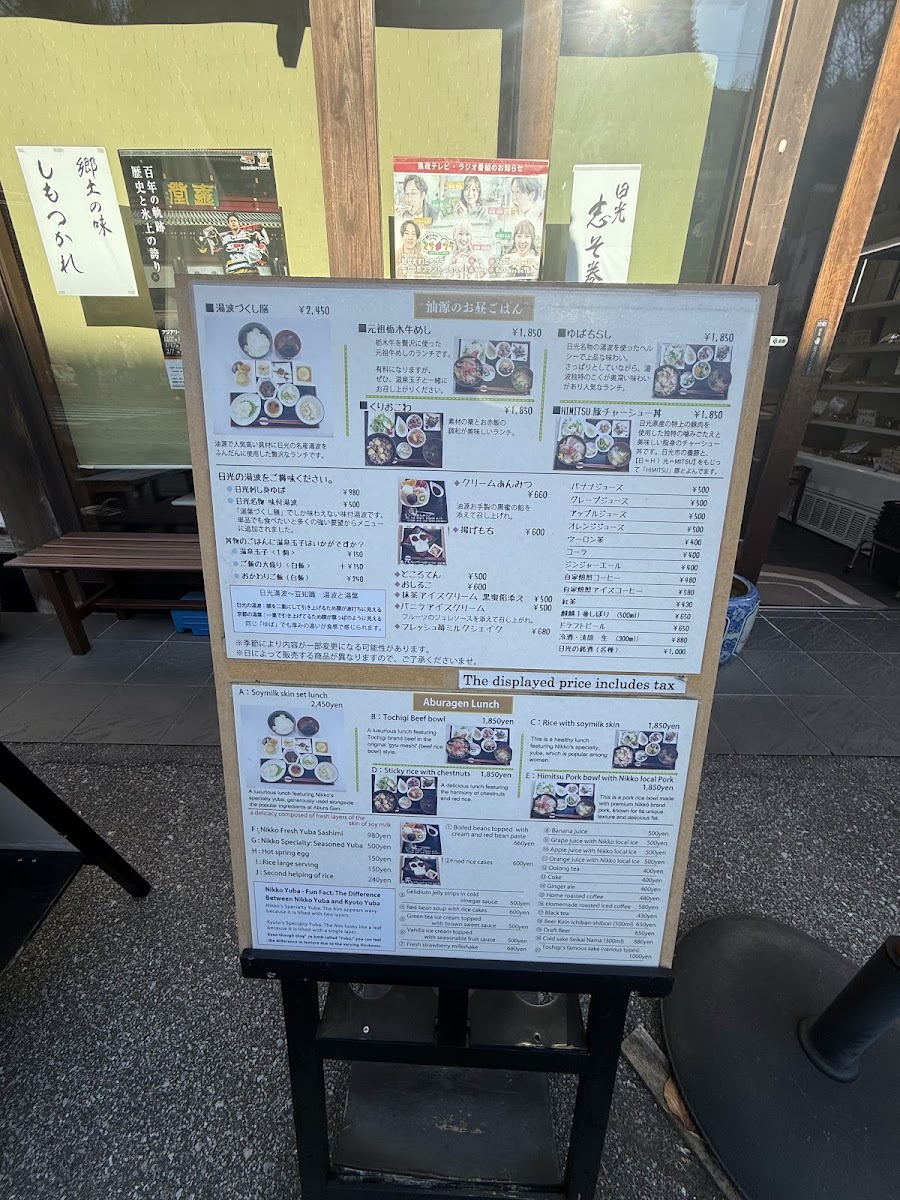 Menu Yuba Ryōri Aburagen-8