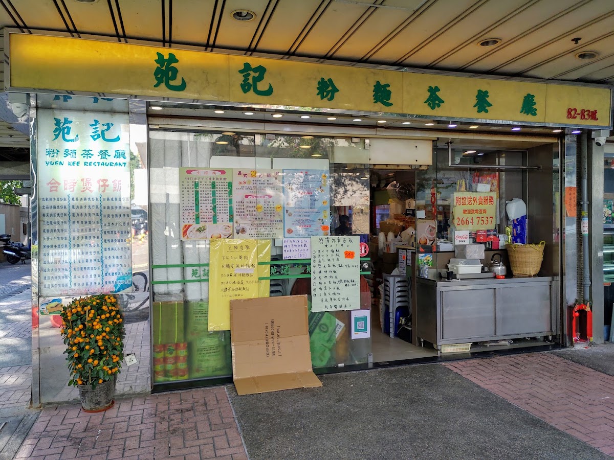 Yuen Kee Noodle
