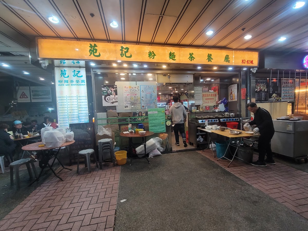 Yuen Kee Noodle-3