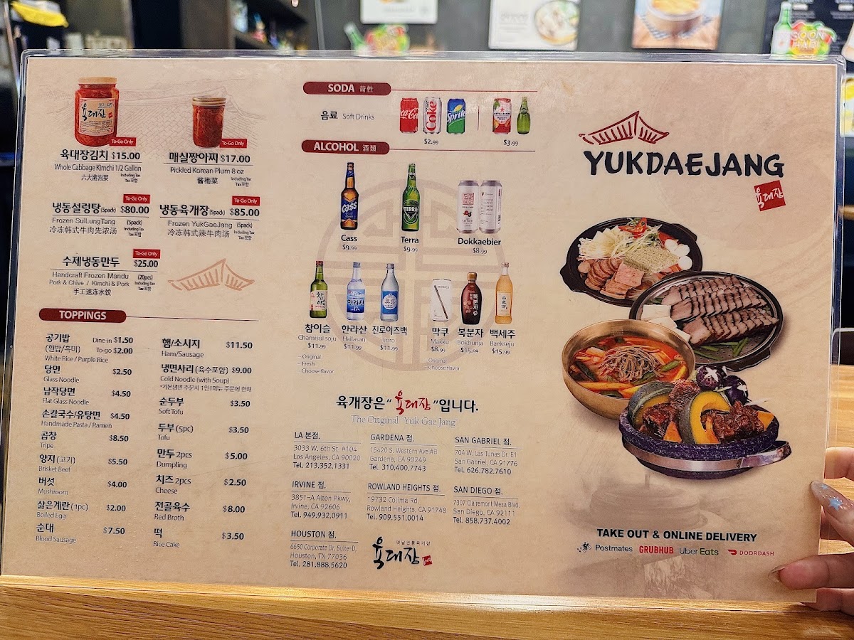 Menu Yuk Dae Jang-1