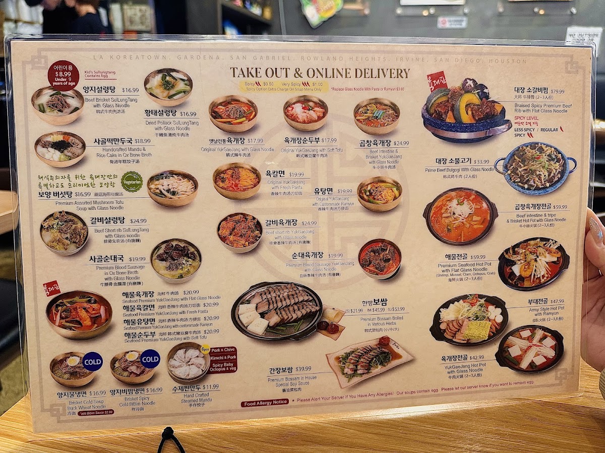Menu Yuk Dae Jang-2