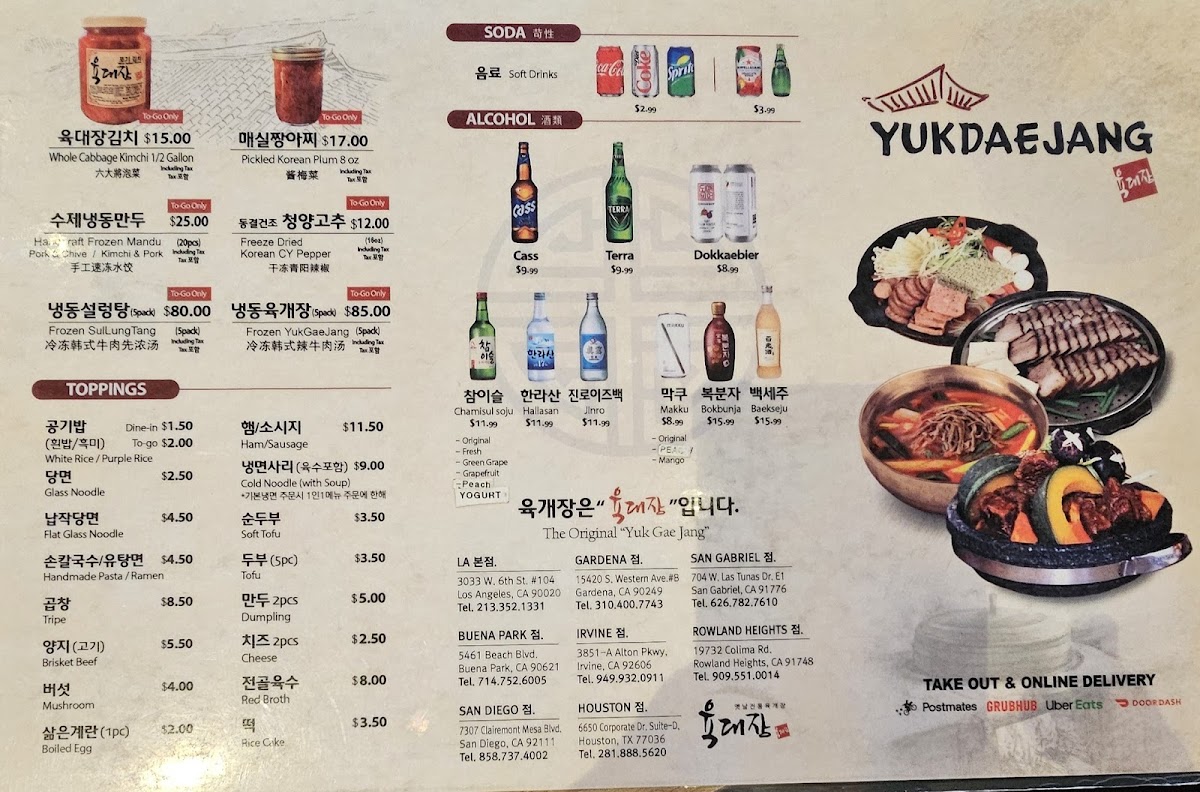 Menu Yuk Dae Jang-3