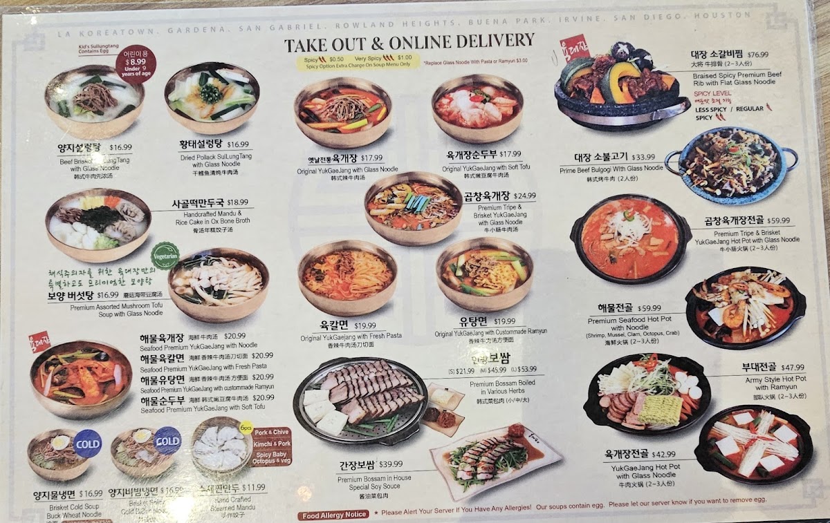 Menu Yuk Dae Jang-4