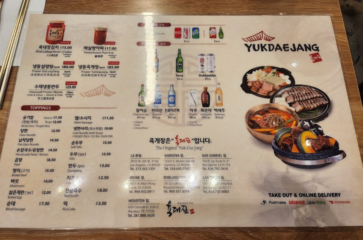 Menu Yuk Dae Jang-5