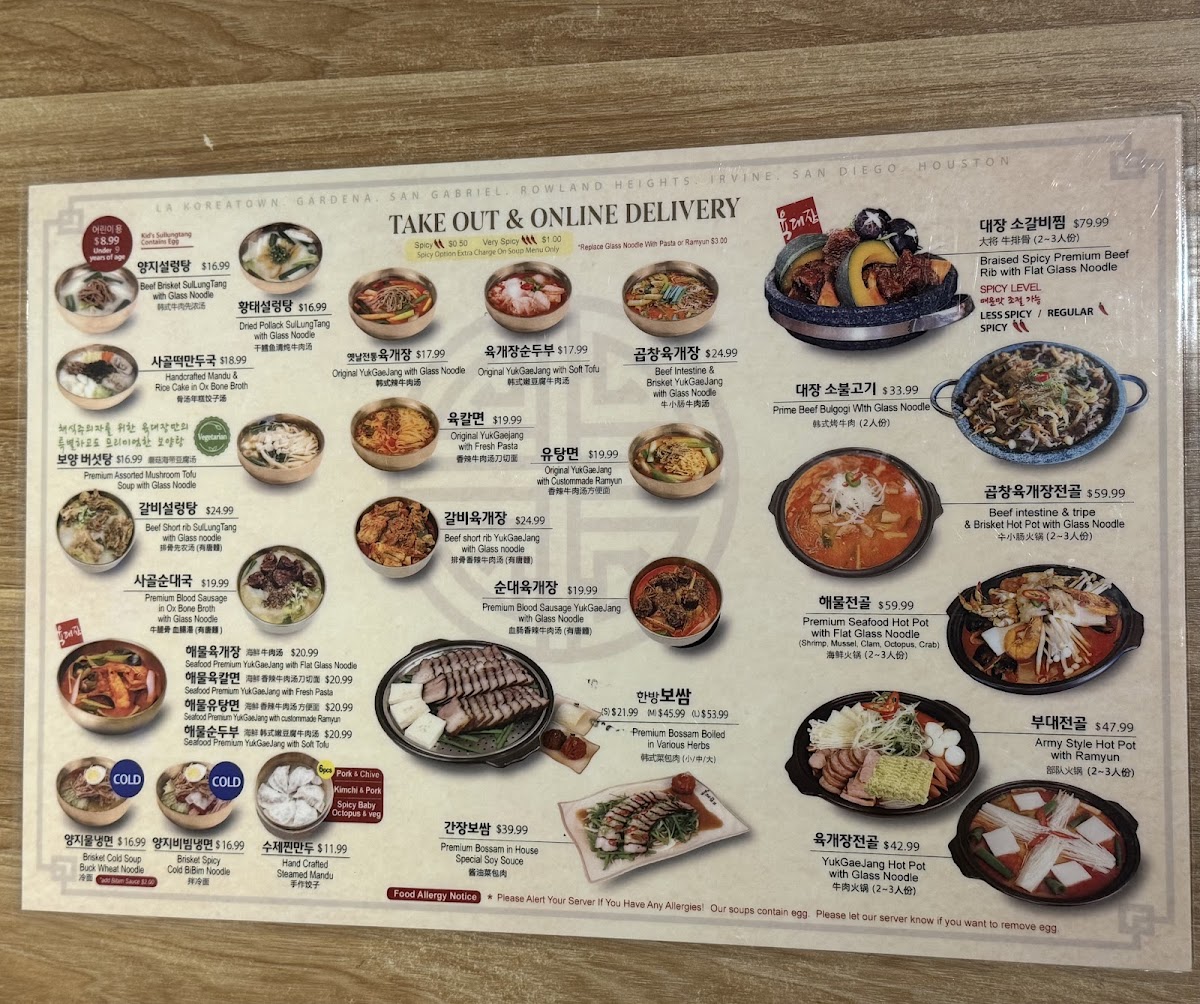 Menu Yuk Dae Jang-6
