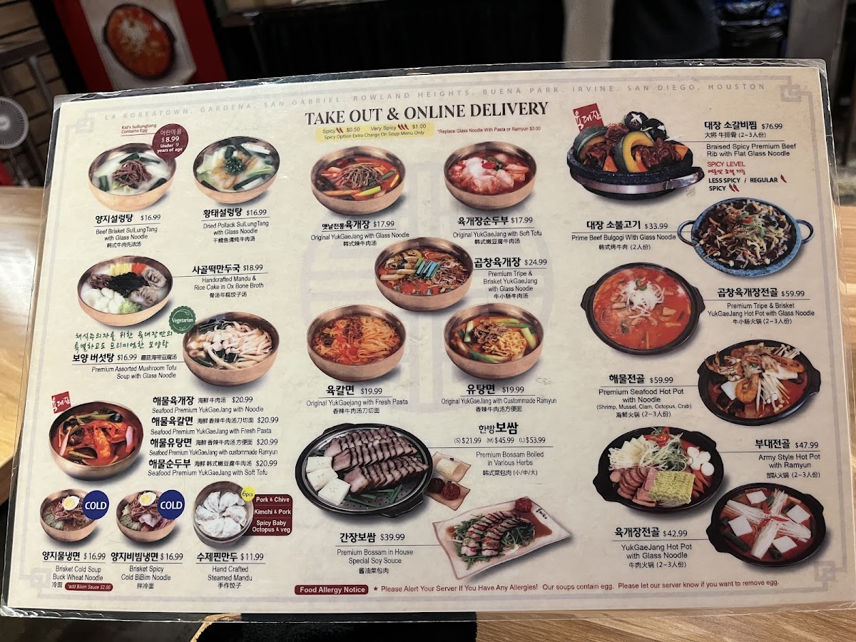 Menu Yuk Dae Jang-7