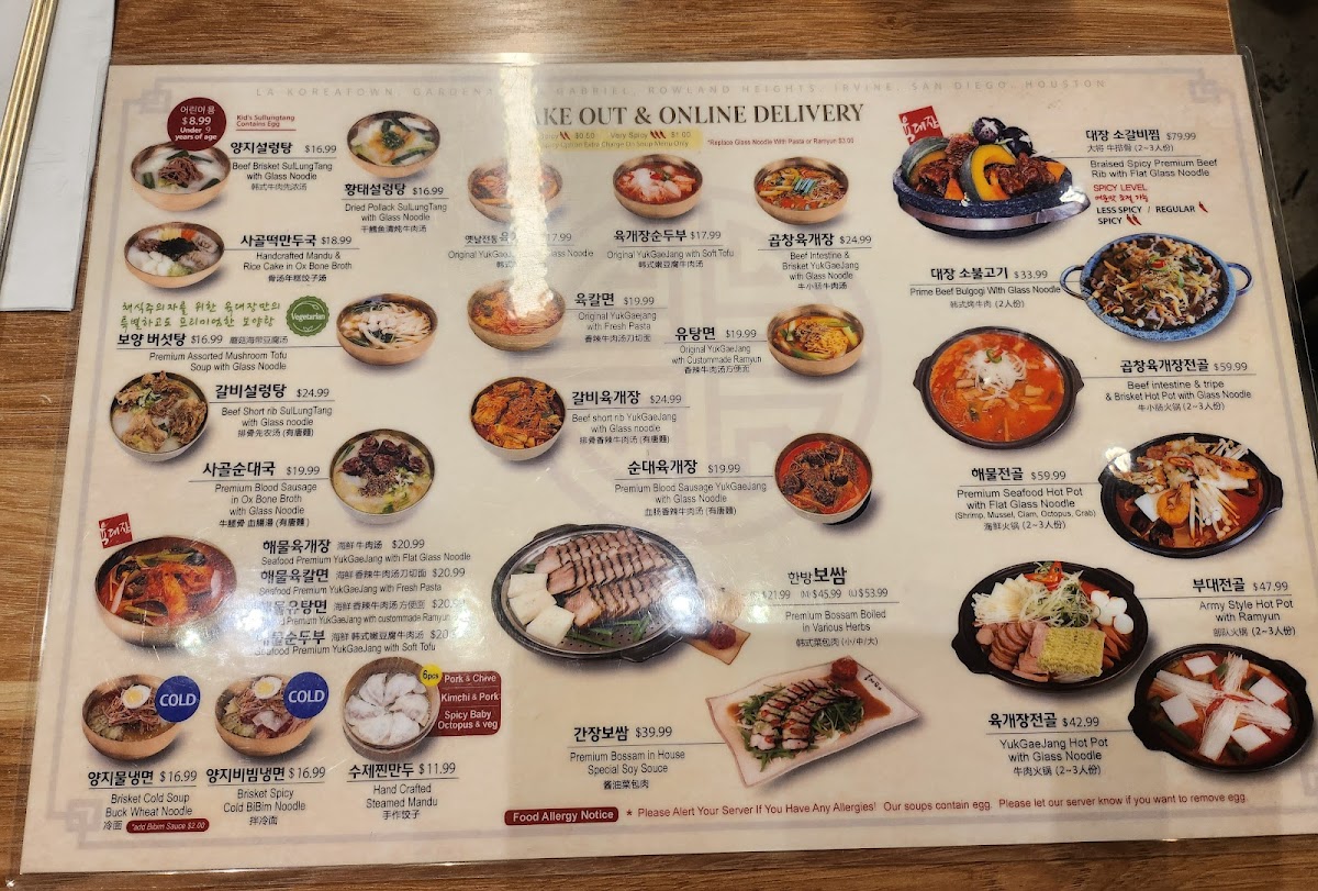 Menu Yuk Dae Jang-8